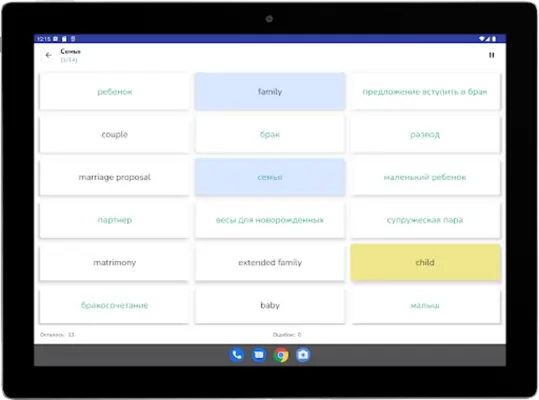 Тренажёр английского языка android App screenshot 0
