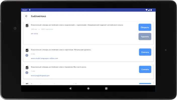 Тренажёр английского языка android App screenshot 9