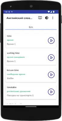 Тренажёр английского языка android App screenshot 10