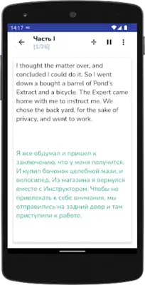 Тренажёр английского языка android App screenshot 11