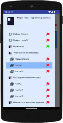 Тренажёр английского языка android App screenshot 12