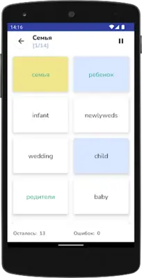 Тренажёр английского языка android App screenshot 13