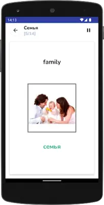 Тренажёр английского языка android App screenshot 14