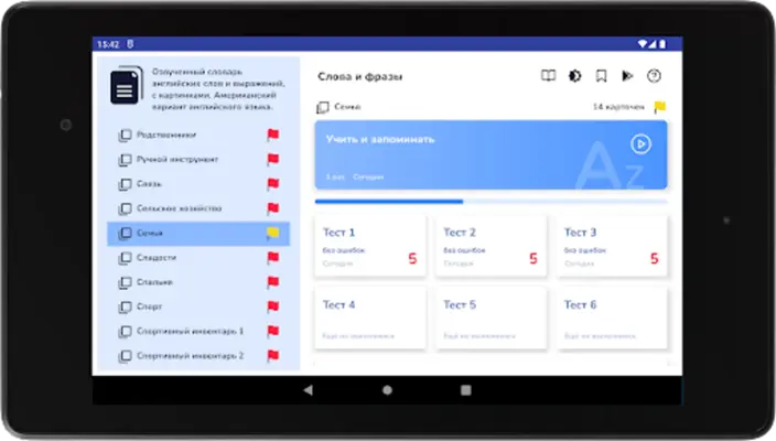 Тренажёр английского языка android App screenshot 8